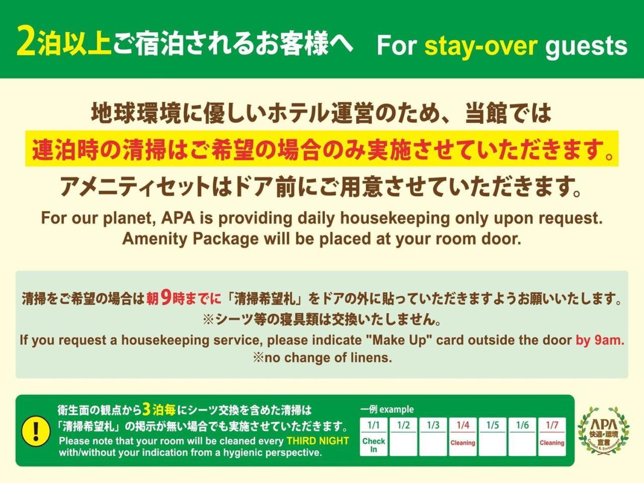 东京木场apa酒店 東京都 外观 照片